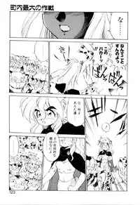 [Ebi Fly] Yume de aetara 3 | Meet in your dream 3