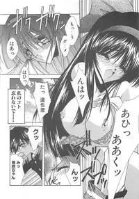 [Serizawa Katsumi] Kanon