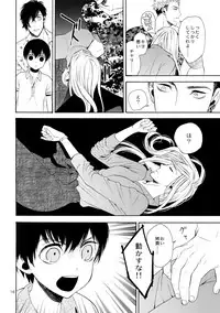 (C90) [Marshmallow Kyoudan (Tenkawa Ai)] Uruwashi no Tinker Bell 7