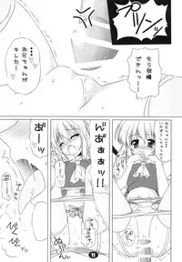 (Reitaisai 8) [Cute (Kamiya Tomoe)] Lolikko-chan to Asobou!! (Touhou Project)