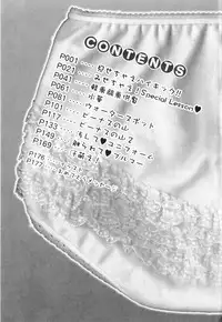 [Nekonomori Maririn] Ase Moe!