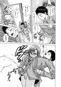 [Fuuga] Ane to Otouto to - Sister & Brother