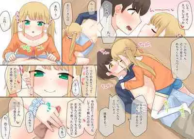 Piano Kyoushitsu no JS Kanojo x Swapping NTR #1