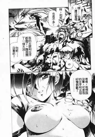 Satoshi urushihara ~Legend of Lemnear: Jet Black Wings of Valkisas