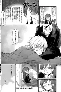 COMIC Kairakuten 2015-05