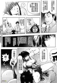 [Kon-Kit] Honey♥Dip [Chinese] [字圖坊-019] [Decensored]