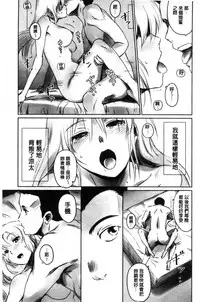 [Mashiraga Aki] FORK IN THE ROAD [Chinese]