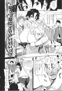 [bobobo] Mucchiri Sukebe