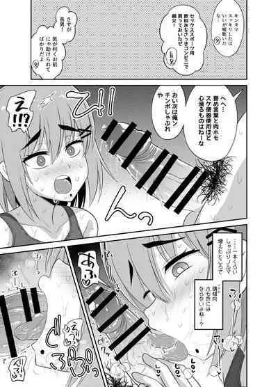 Goukon Deisui Scramble