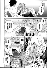 [Aoki Kanji] Dakishimenasai! Ch. 1-3 [Chinese] [清純突破漢化組]