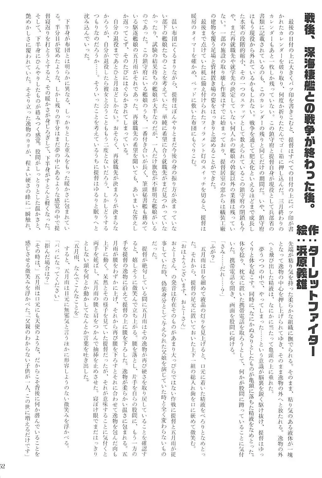 Kuchikukan Gyaku Rape Goudou 2 Saihan