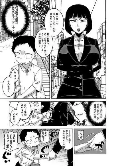 Saimin Fuufunaka Chousain