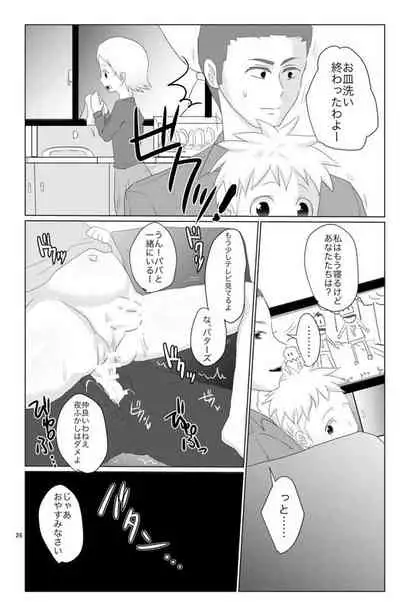 [Wanriky] Unknown (South Park) [JP]