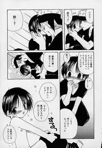 [Takanae Kyourin] Soshite, Boku wa Koi wo Suru.