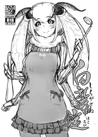 Shiro Kasane Interlude/Sequel Preview