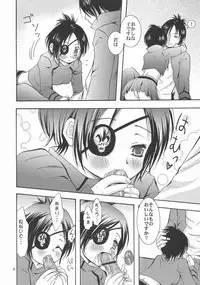 (C72) [Kotonoya (Kirihara Futaha)] KEEP THE ILLUSION (Katekyo Hitman REBORN!)