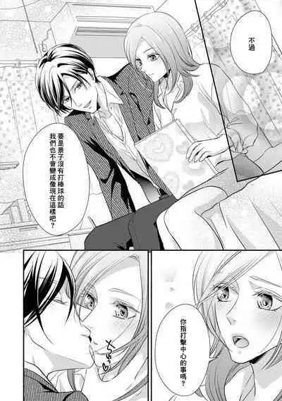 Demo Shachou wa Bra o Shite iru. | 但社长他穿bra欸。 1-8