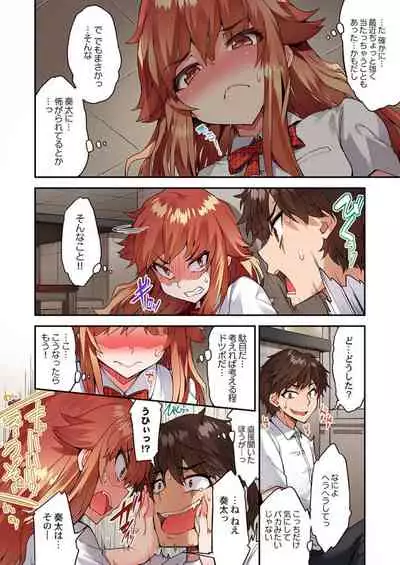 Traditional Job of Washing Girls' Body Ch. 45 - 51