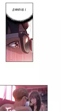 [Bak Hyeong Jun] Sweet Guy Ch.52-62 (Chinese)