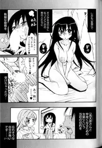 [Kishinosato Satoshi] Joshi no Kokoroe!