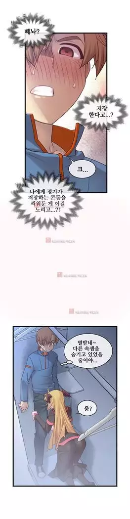 Master in My Dreams Ch.90-131