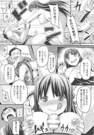 Haiboku Otome Ecstasy SP9