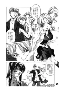 [Nakamura Uzuki] Iseiai Hakusho - Heterosexuality 1 [Chinese]