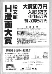 COMIC HimeDorobou 1999-11