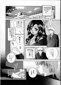 [Anthology] Jokyoushi (Lady Teacher)