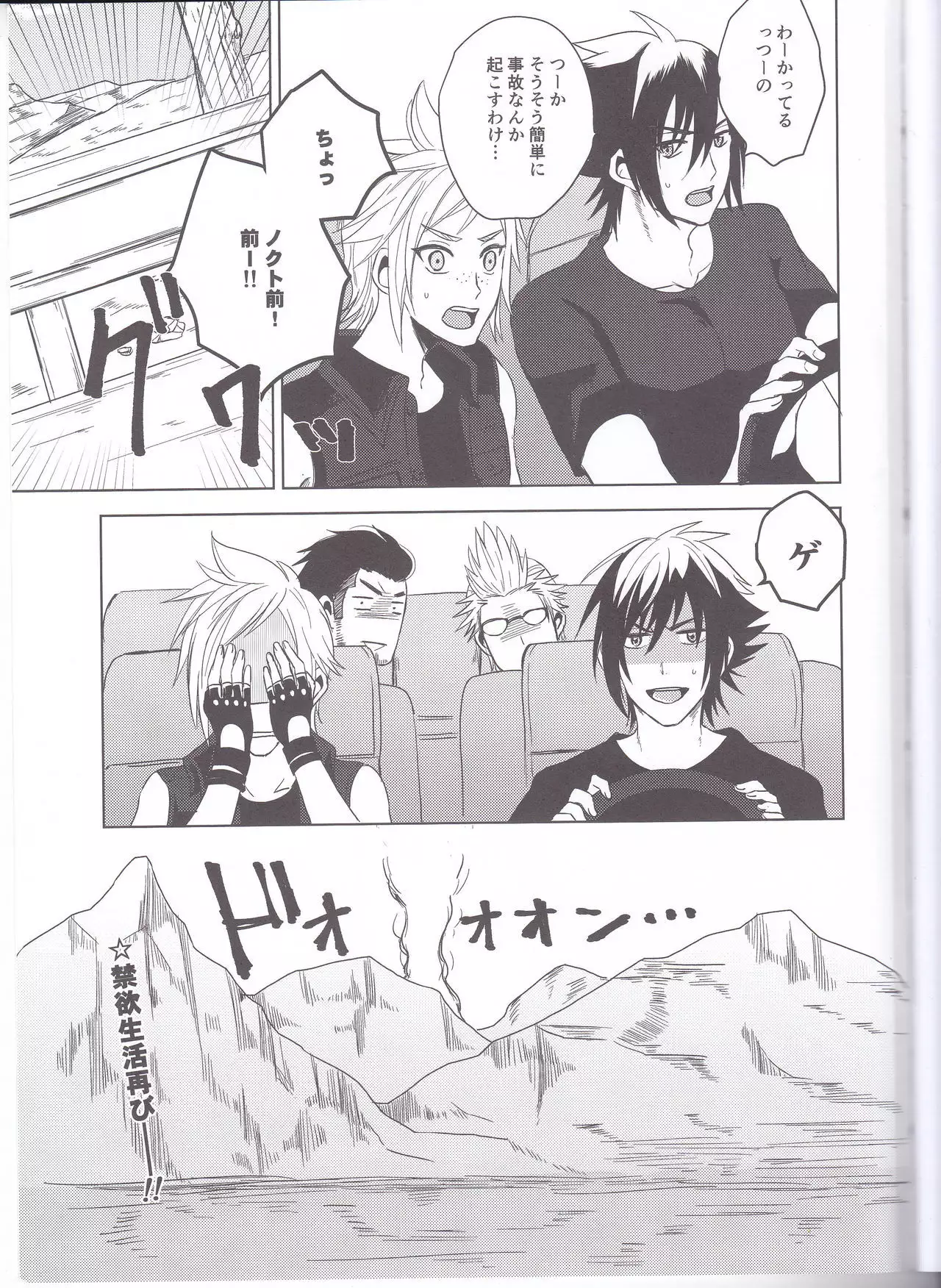 Ore-tachi no Kinyoku Seikatsu