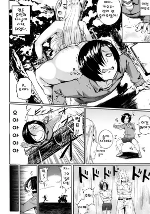 Manazashi Temptation