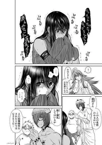 『地上100階』71-74話特別版