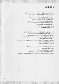 (C71) [Penguin San (Shinosaki Ariko)] interest