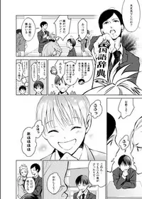 [10wadaxx (Towadako)] Nonke dakedo Homo ni Semararetara Bitch ni Narazaru o Enakatta! [Digital]