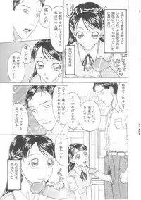 [Anthology] Musumeyo