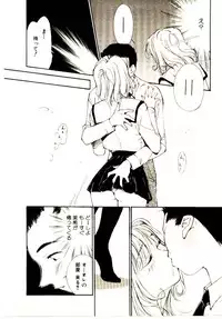 [Himuro Serika] Bokura no Platonic Love 1