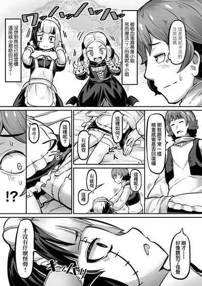 [Garoudo] Kashi Oni Kochira | 菓子鬼躲貓貓 [Chinese] [Digital]