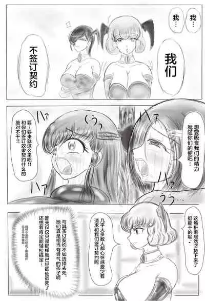 [Gan Sukii] Claire and Lean ~ Incubus's Sacrifice ~ [Chinese] [可乐不咕鸟联合汉化]