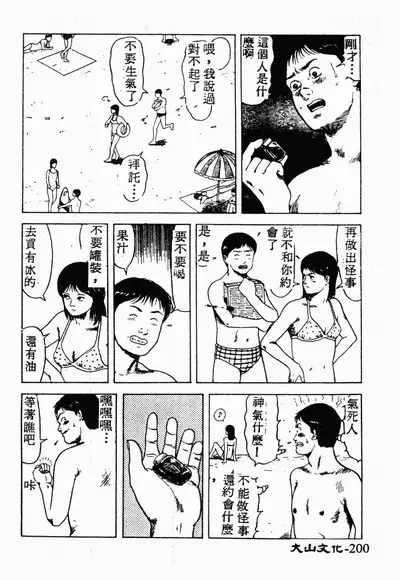 Ikoma Ippei NEXT!! Bishoujo Lolita Hen