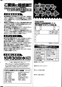 Monthly Vitaman 2013-11