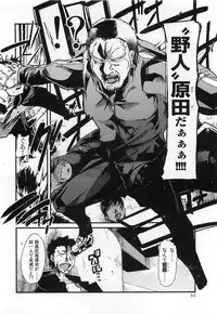 [Uchi Uchi Keyaki] Shotasen Vol 3