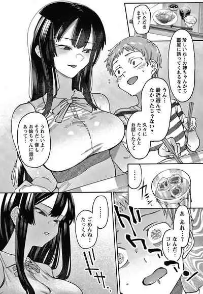 [7zu7] Kogareru Kimi o Shiboritai.