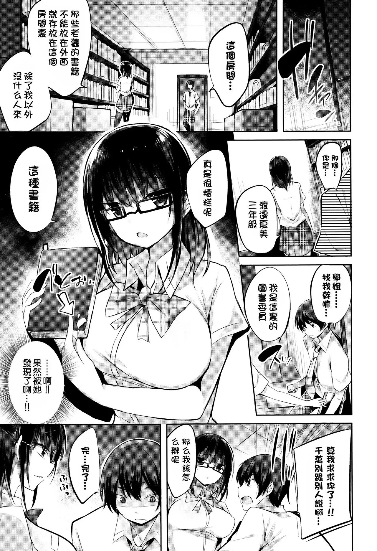 Suki Suki Machine Gun!