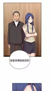 [Dasum&Puutaro] H-Campus H校园<第2季> Ch.47~56 [Chinese]中文