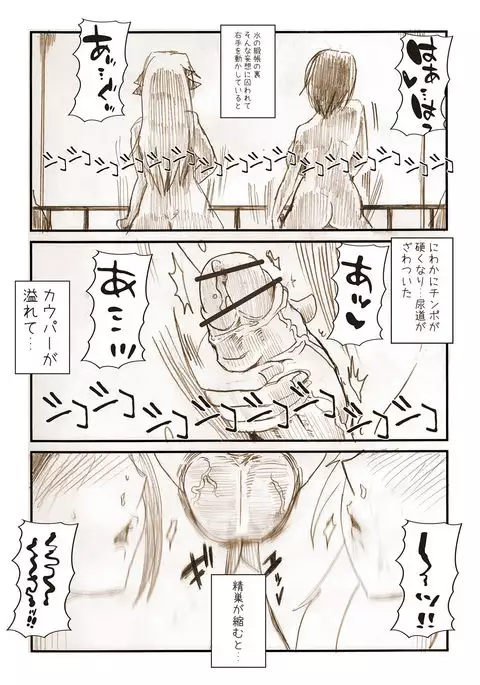 うちのこちんこエロ漫画