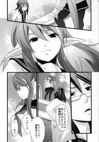 (C81) [Rocca (Hidaka Ryou)] Re:MILK (Tales of Vesperia)