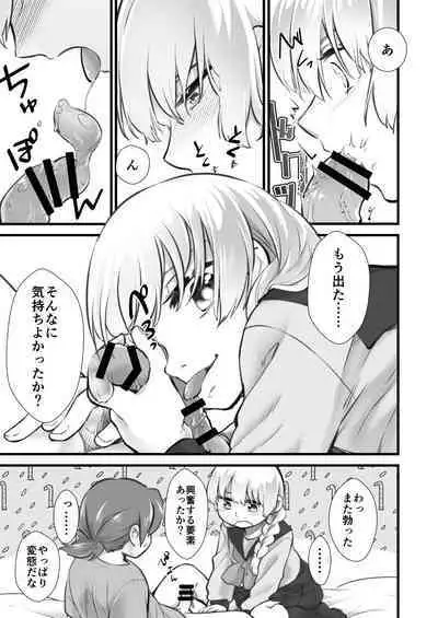 Nama wa Dame da yo Hijiyama-kun!