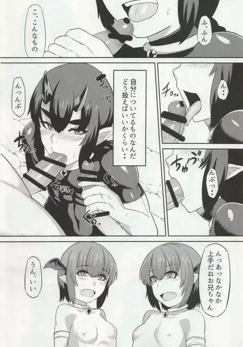 Nataru-kun Haiboku Hiyori.