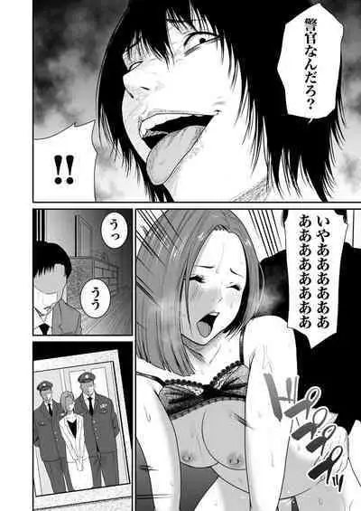 悪事の代償～秘密を握られた女たち～ 1-15