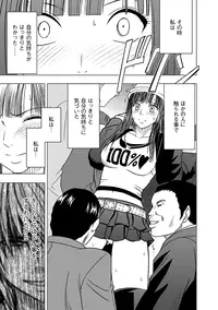 [Crimson (Carmine)] Virgin Train Soushuuhen ~Second Volume~